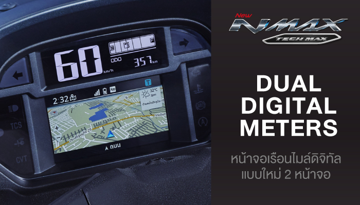 จอแสดงผลคู่ Dual Digital Meter ของ Yamaha NMAX 155 2026 เชื่อมต่อ Y-Connect