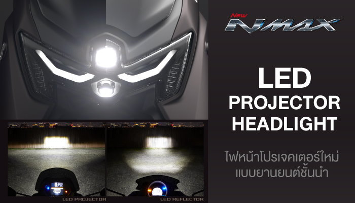 ไฟหน้า LED Projector ของ Yamaha NMAX 155 2026 ส่องสว่างคมชัด ดีไซน์สปอร์ตพรีเมียม